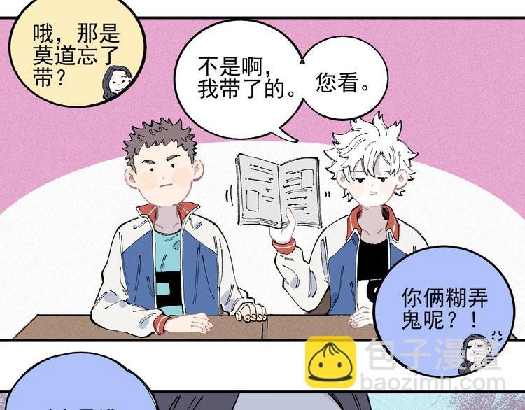 第35话 学校日常