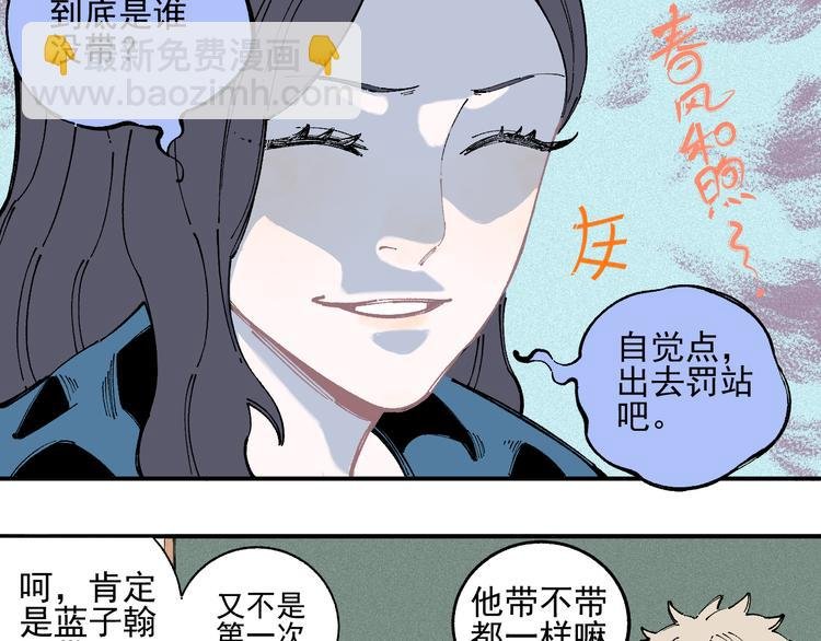 第35话 学校日常