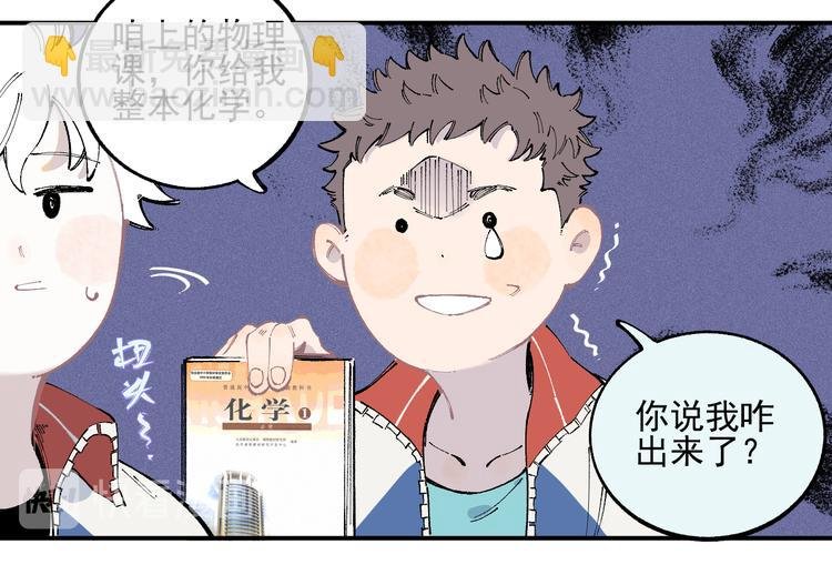 第35话 学校日常
