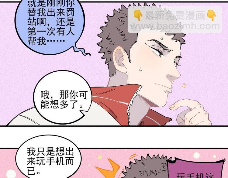 第35话 学校日常
