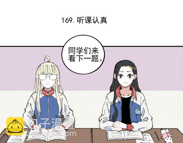 第35话 学校日常