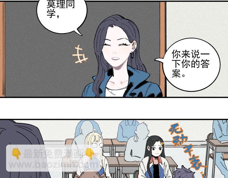 第35话 学校日常