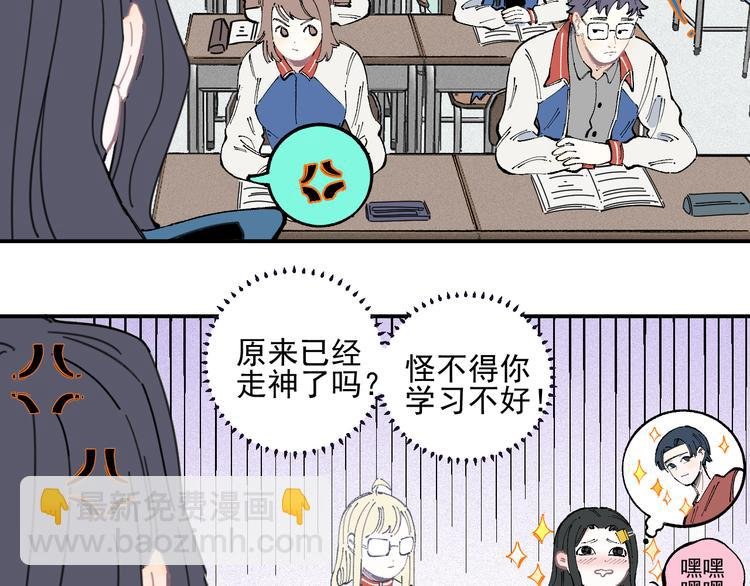 第35话 学校日常