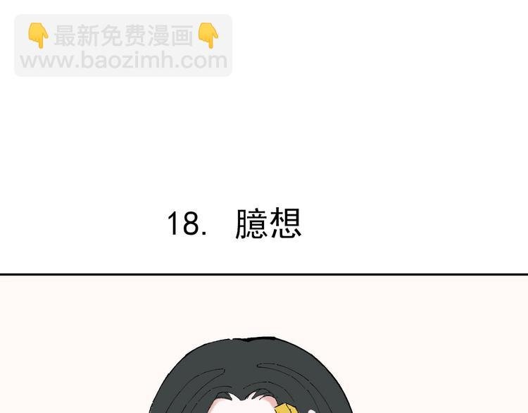 第3话 塑料兄妹