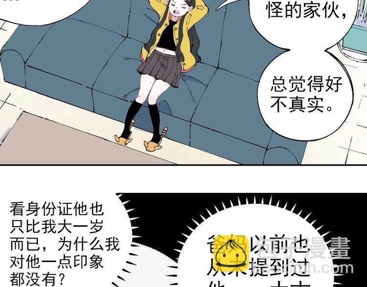 第3话 塑料兄妹
