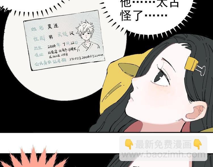 第3话 塑料兄妹