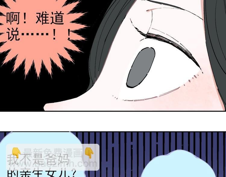 第3话 塑料兄妹
