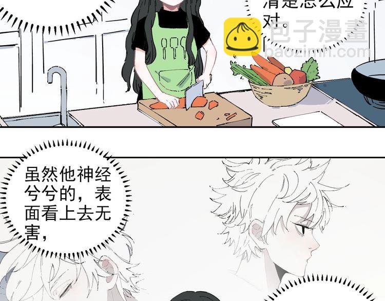 第3话 塑料兄妹