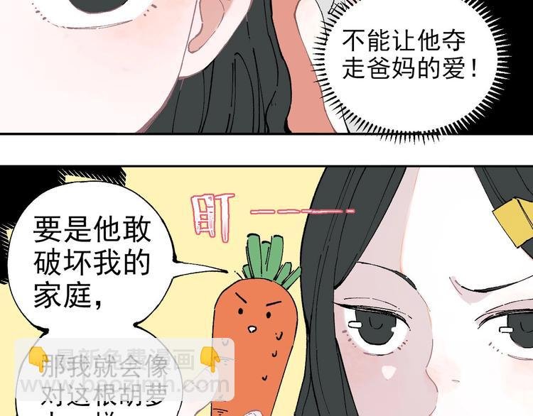 第3话 塑料兄妹