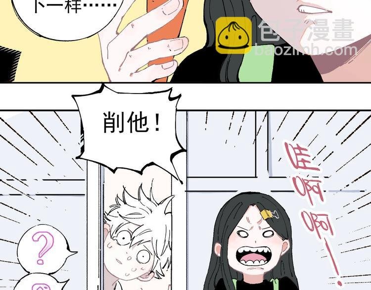 第3话 塑料兄妹
