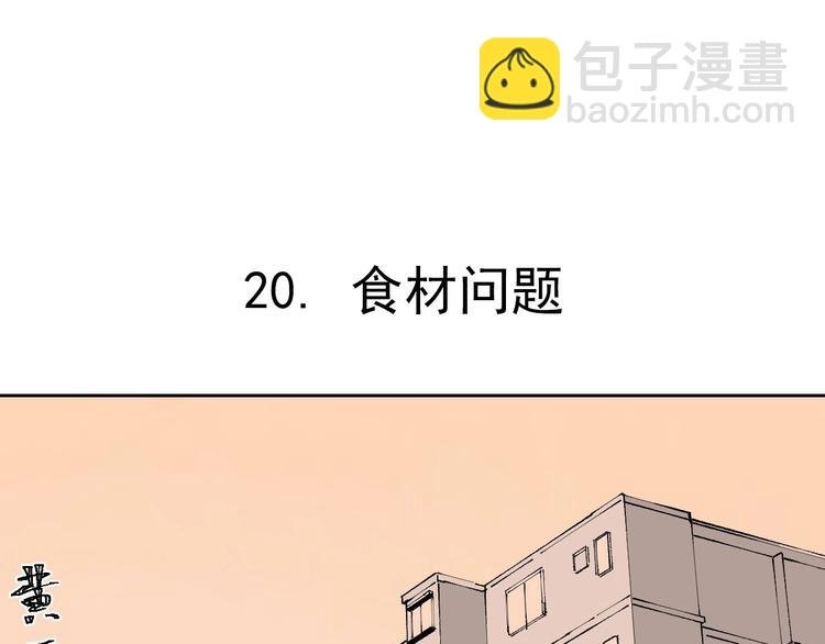 第3话 塑料兄妹