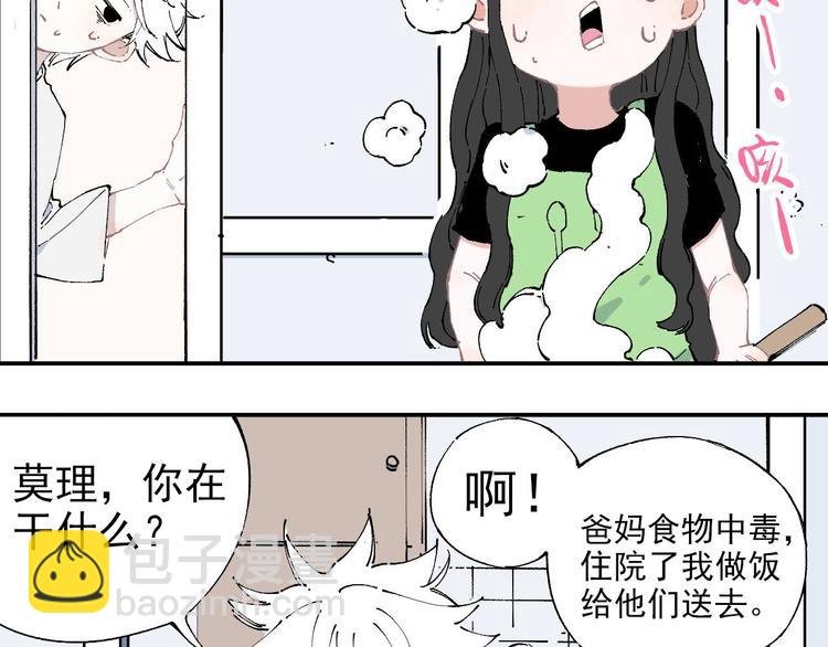 第3话 塑料兄妹
