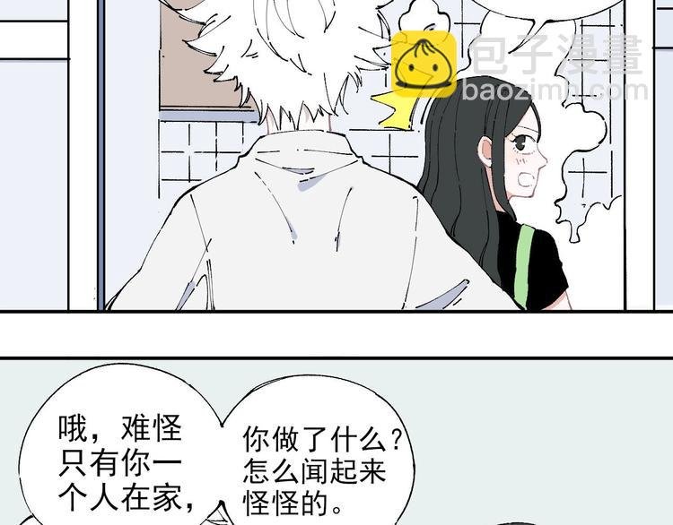 第3话 塑料兄妹