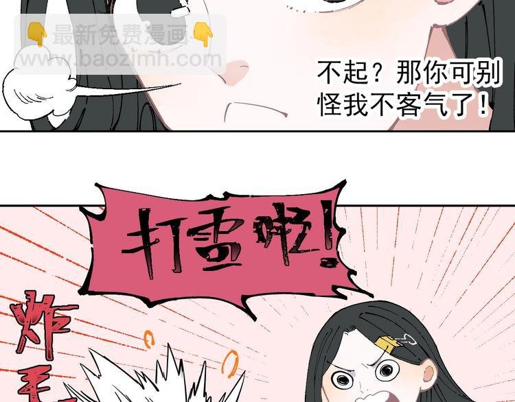 第3话 塑料兄妹