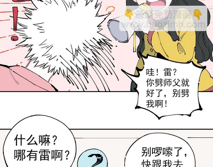 第3话 塑料兄妹