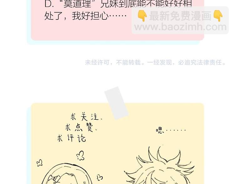第3话 塑料兄妹