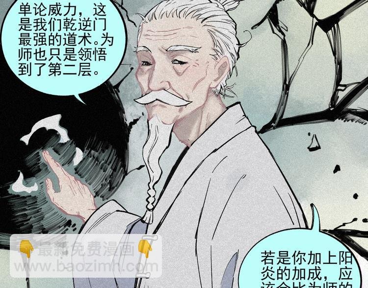 第40话 想为你做的