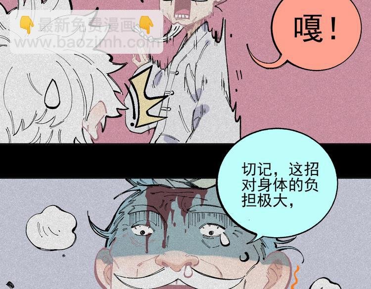 第40话 想为你做的