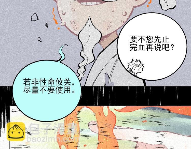 第40话 想为你做的