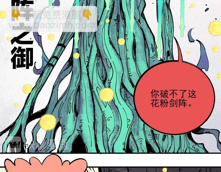 第40话 想为你做的