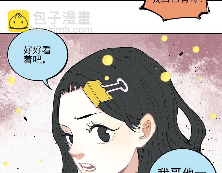 第40话 想为你做的