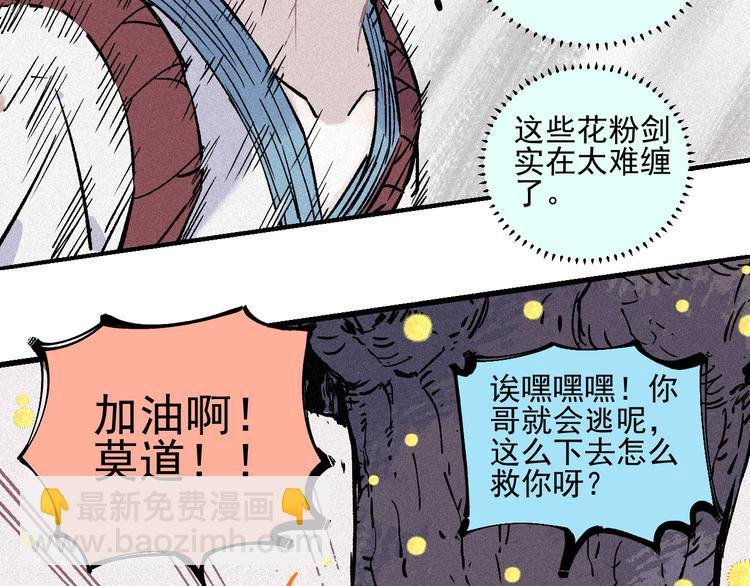 第40话 想为你做的
