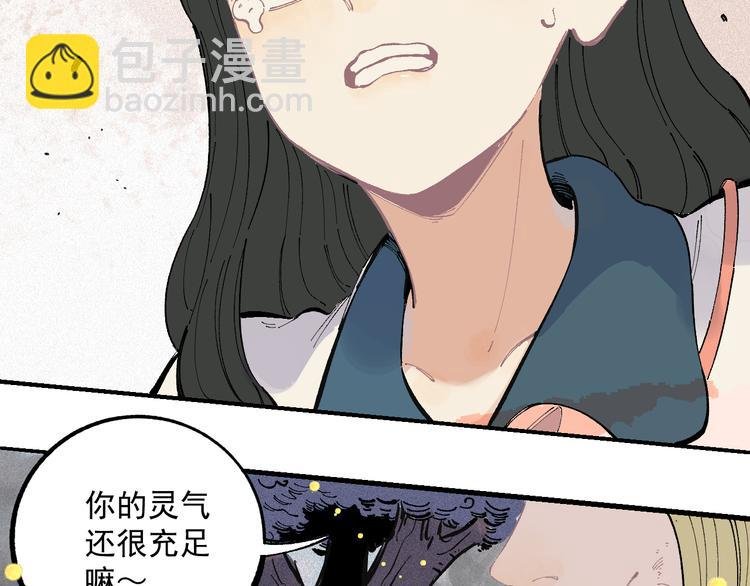 第40话 想为你做的
