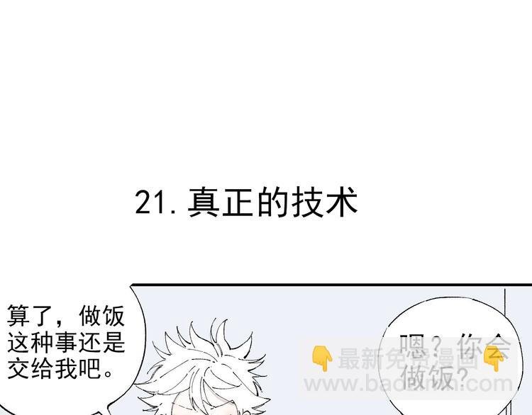 第4话 特级厨师
