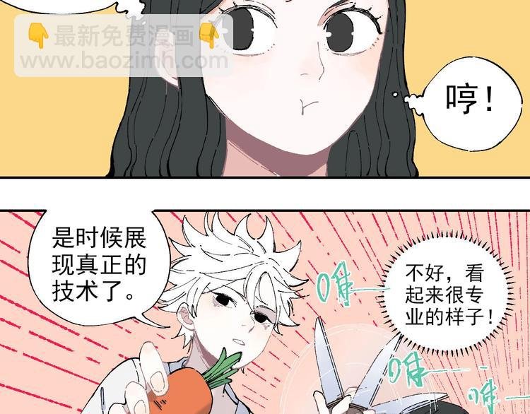第4话 特级厨师