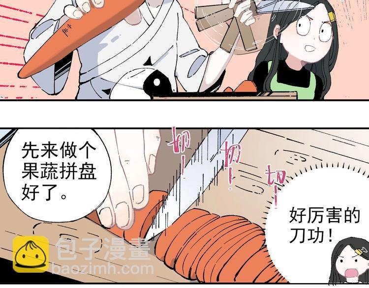 第4话 特级厨师