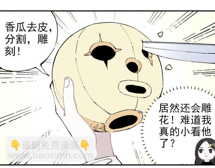 第4话 特级厨师