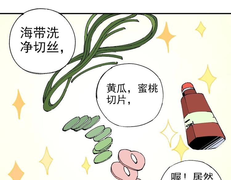 第4话 特级厨师