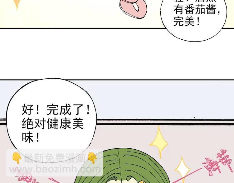 第4话 特级厨师