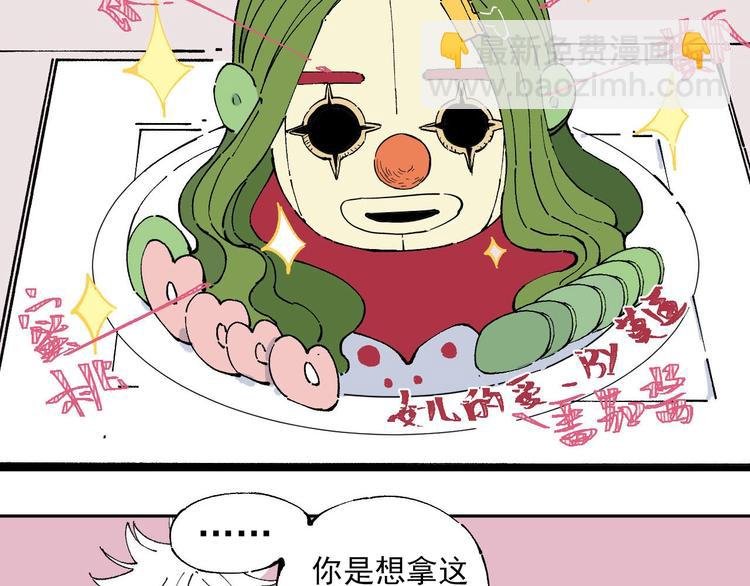 第4话 特级厨师