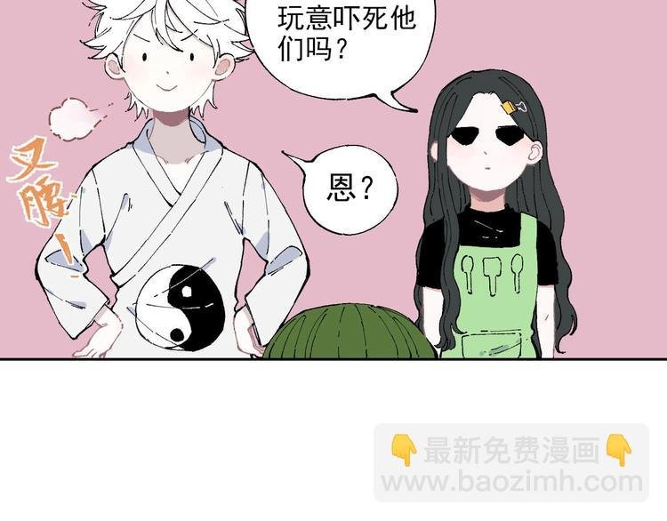第4话 特级厨师