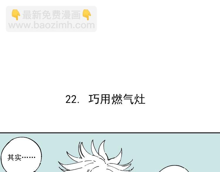 第4话 特级厨师