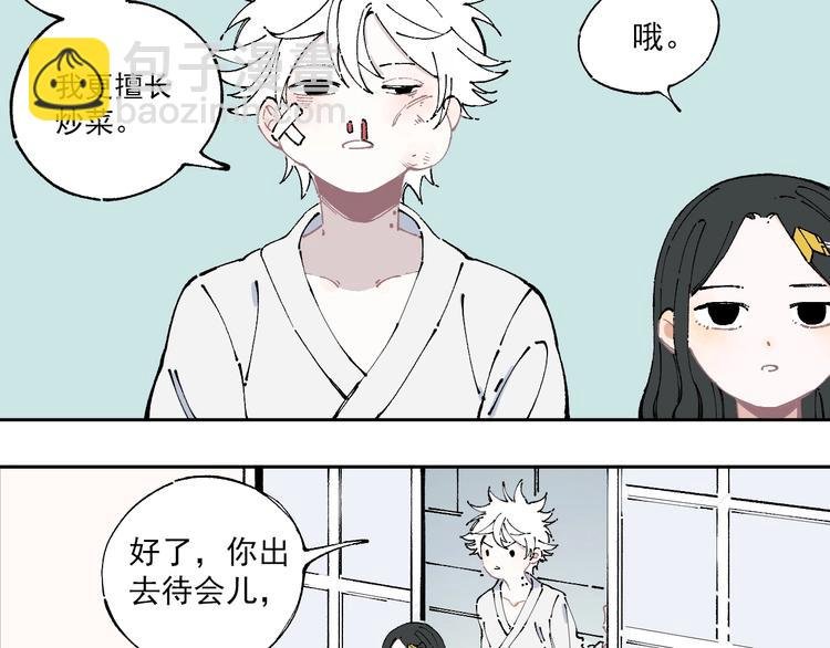 第4话 特级厨师