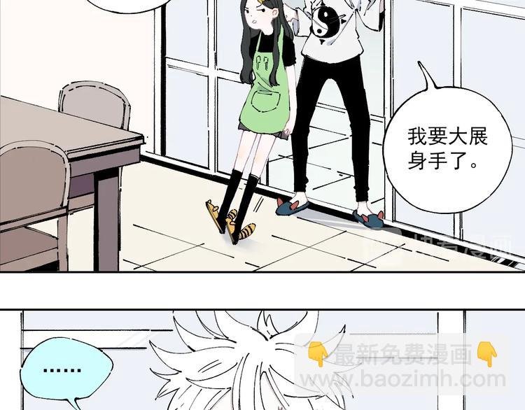 第4话 特级厨师