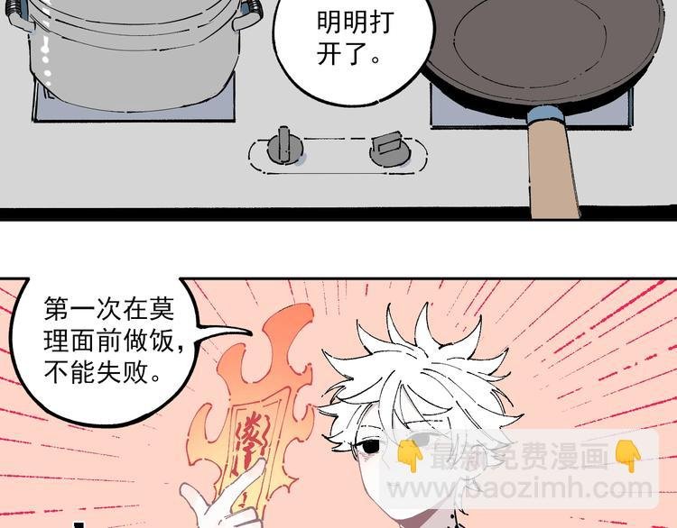 第4话 特级厨师