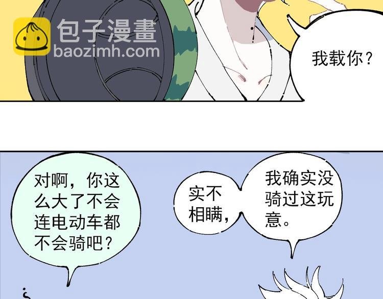 第4话 特级厨师