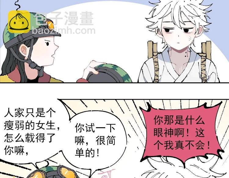 第4话 特级厨师