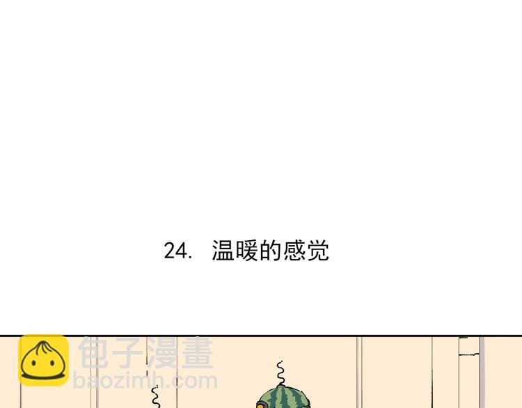 第4话 特级厨师