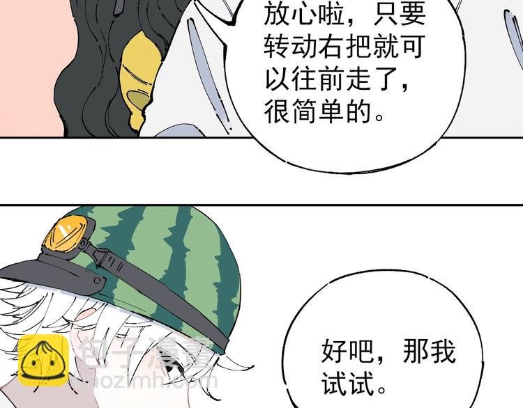 第4话 特级厨师