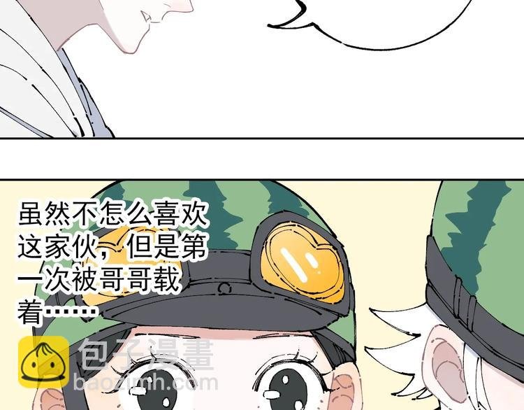 第4话 特级厨师