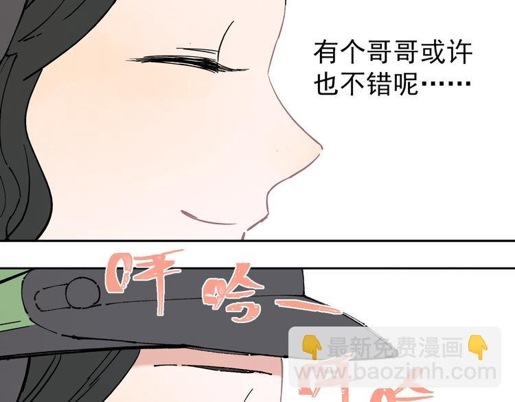 第4话 特级厨师