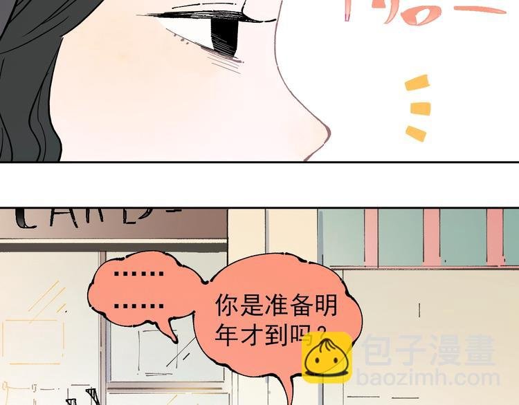 第4话 特级厨师
