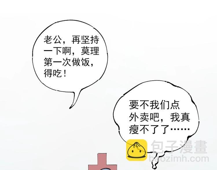 第4话 特级厨师