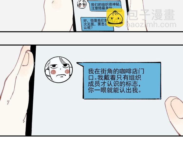第48话 降临会成员