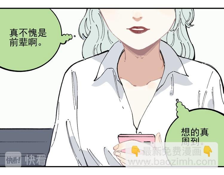 第48话 降临会成员