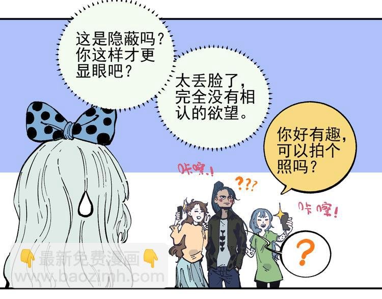 第48话 降临会成员
